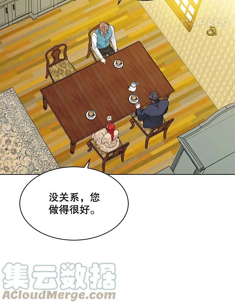 139.里安的变化 第5页
