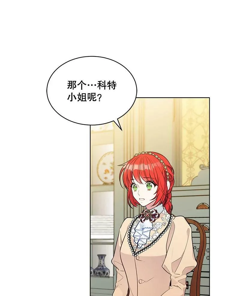 139.里安的变化 第6页