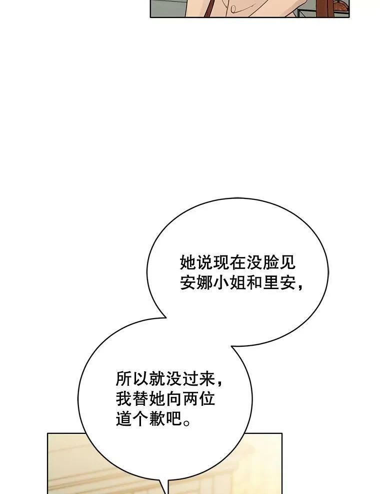 139.里安的变化 第7页