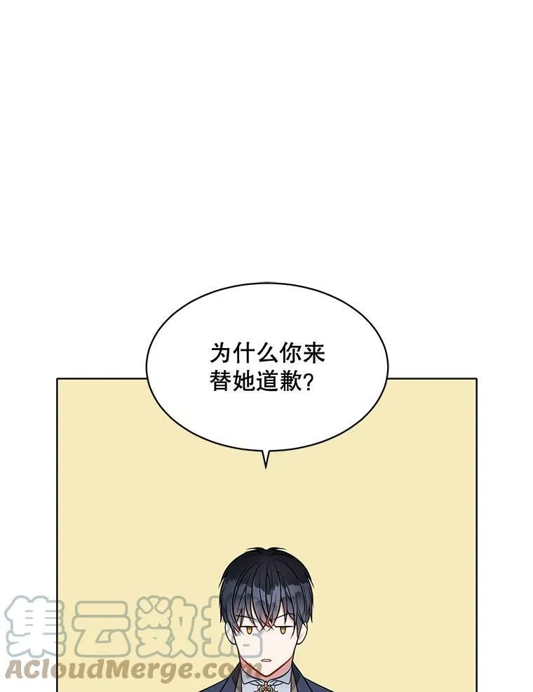 139.里安的变化 第9页