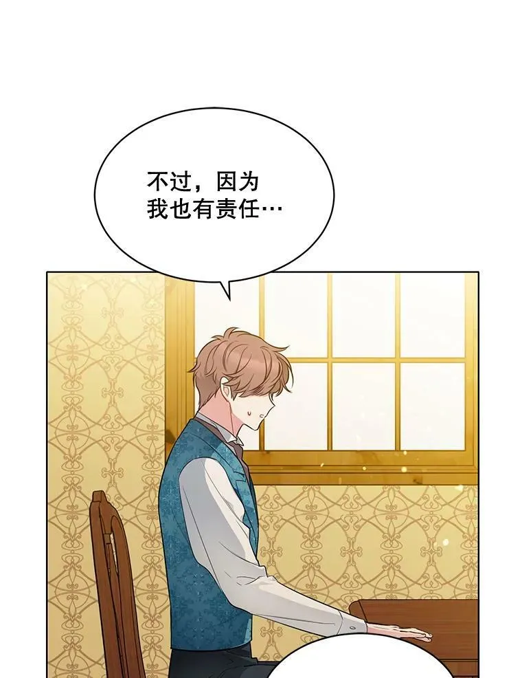 139.里安的变化 第12页