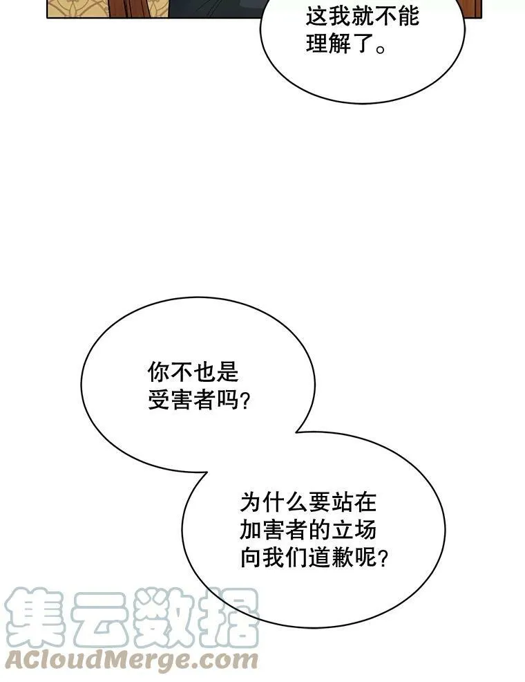 139.里安的变化 第13页