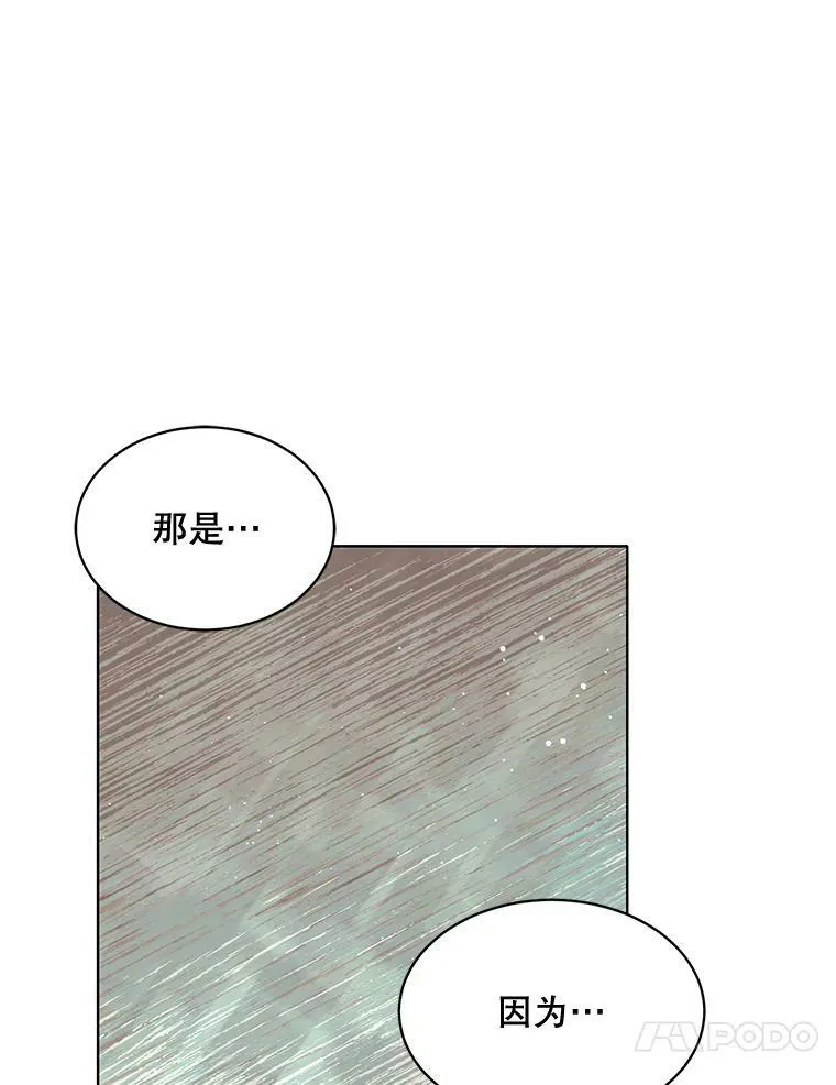139.里安的变化 第14页