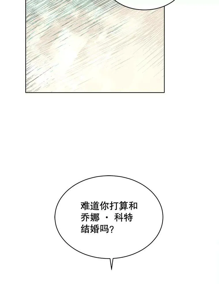 139.里安的变化 第15页