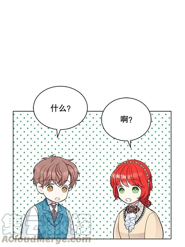 139.里安的变化 第17页