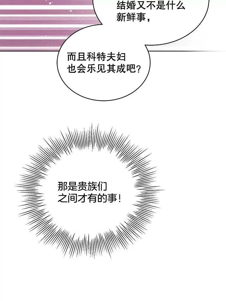 139.里安的变化 第19页