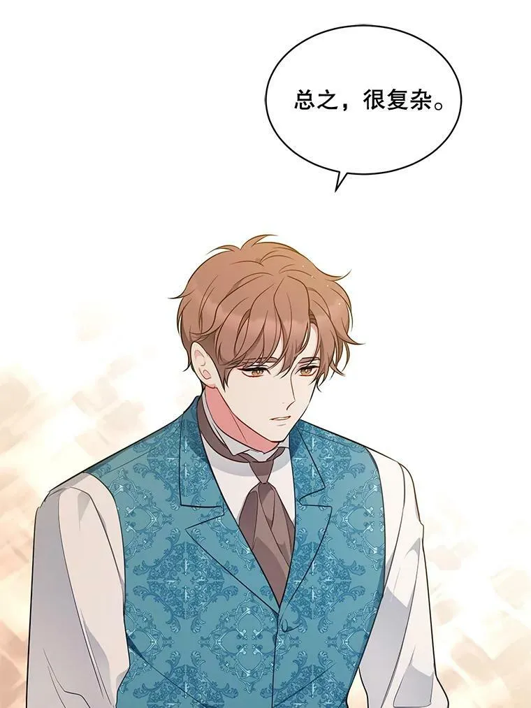 139.里安的变化 第20页
