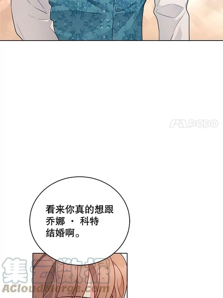139.里安的变化 第21页