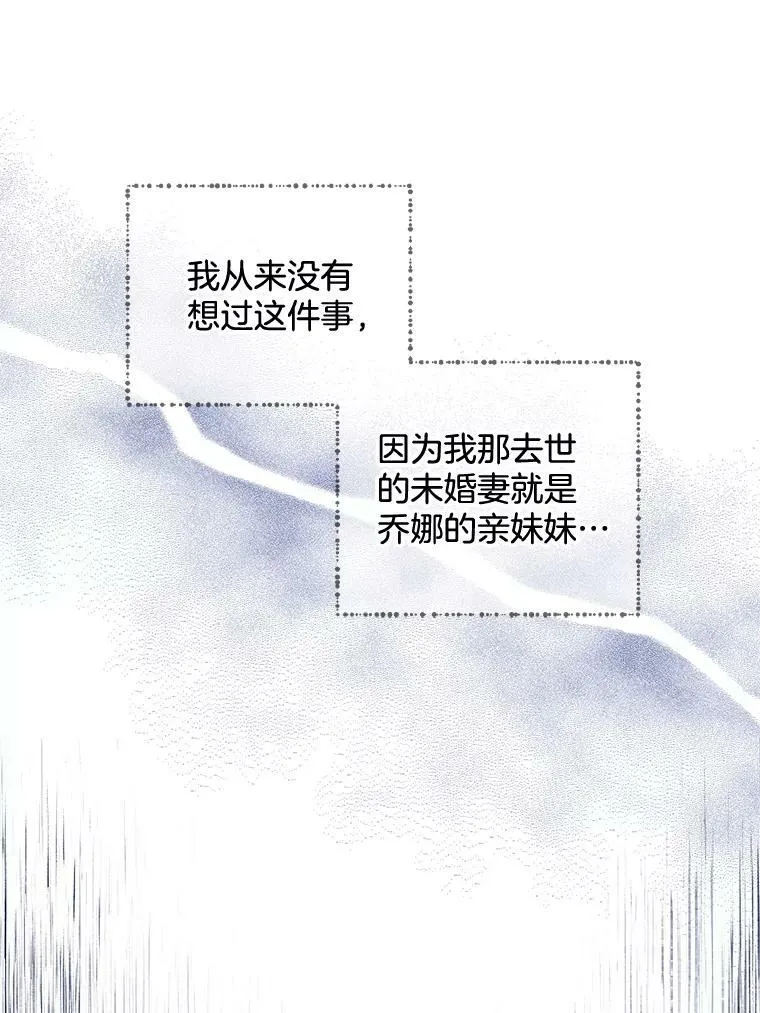139.里安的变化 第23页