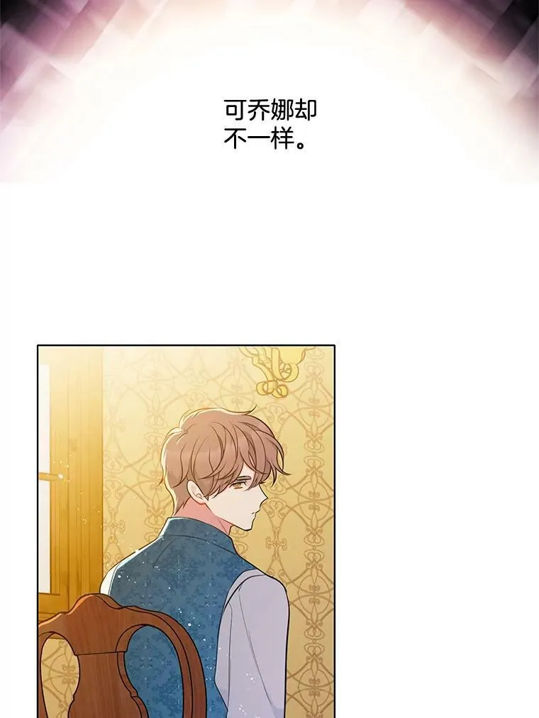 139.里安的变化 第26页