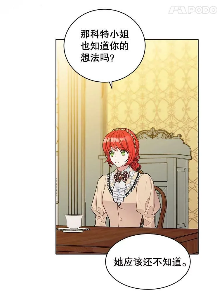139.里安的变化 第31页