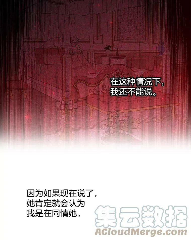 139.里安的变化 第33页