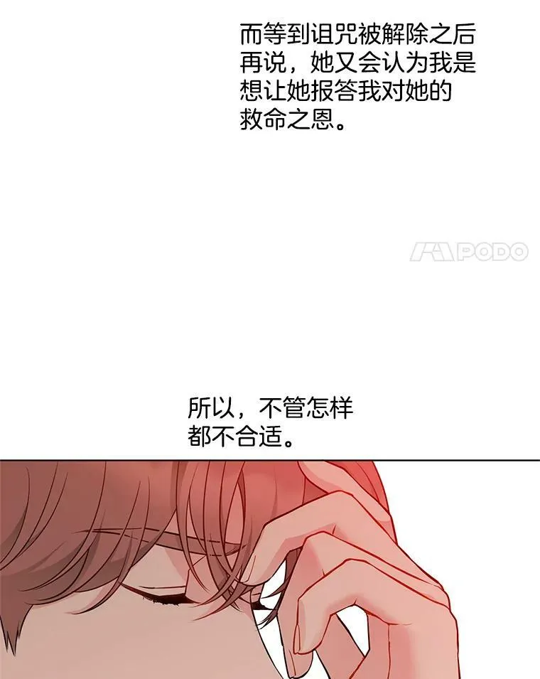 139.里安的变化 第34页