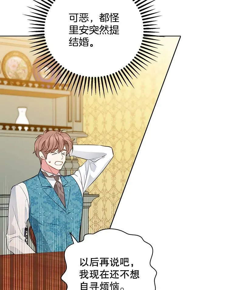 139.里安的变化 第36页
