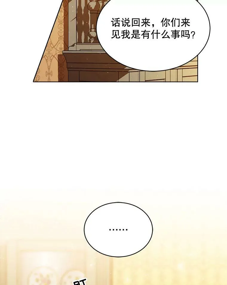 139.里安的变化 第38页