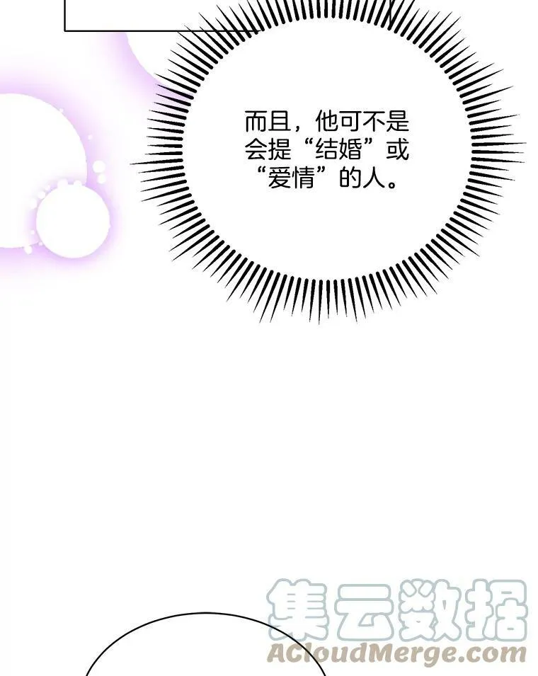 139.里安的变化 第45页