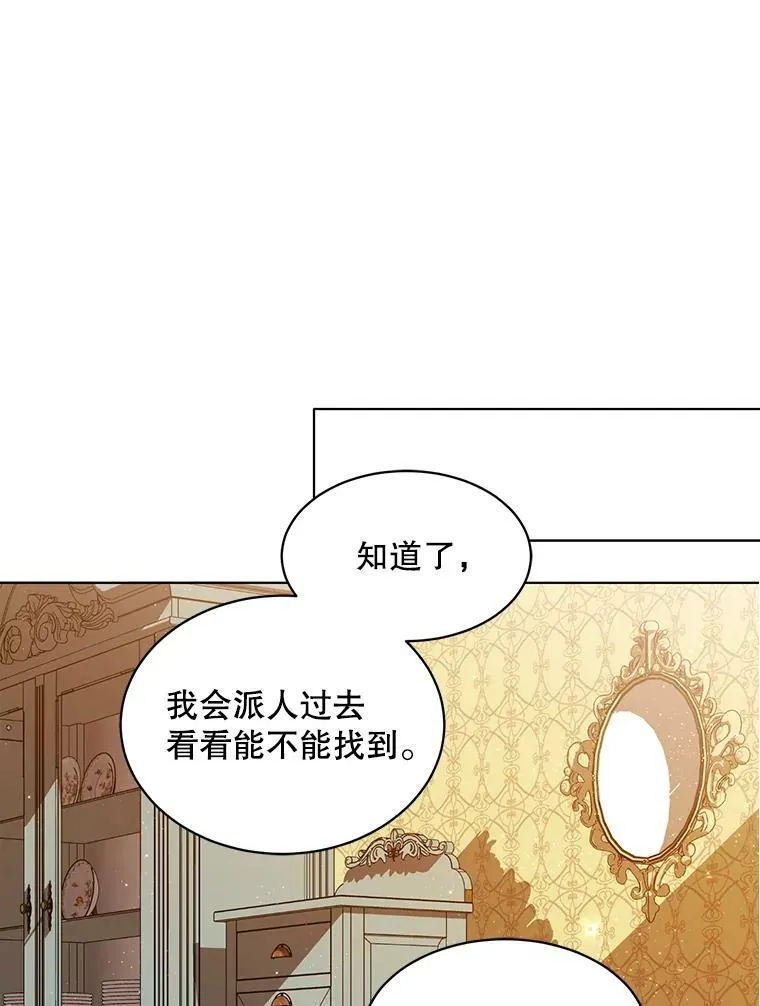 139.里安的变化 第48页
