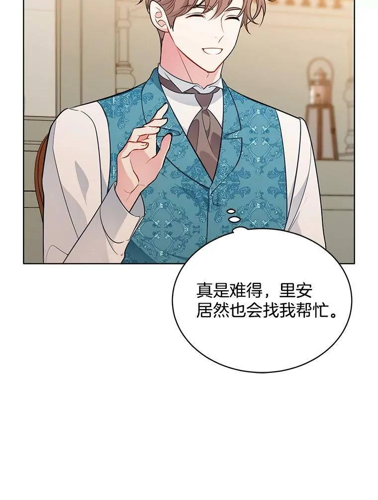 139.里安的变化 第50页