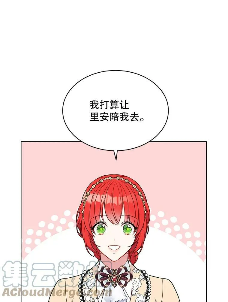 139.里安的变化 第53页
