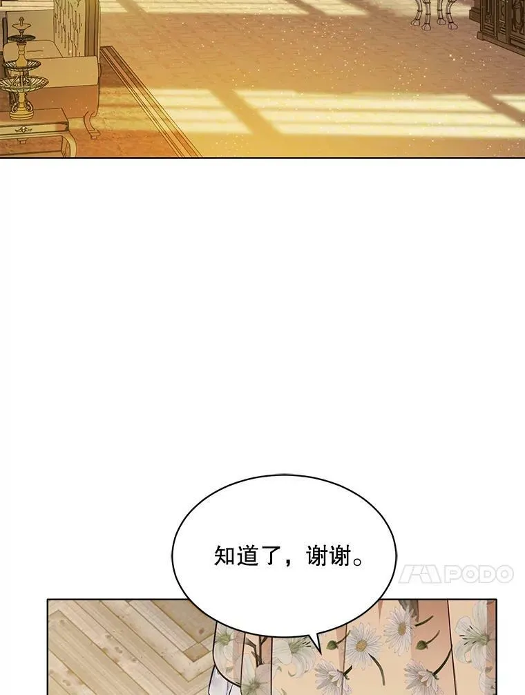139.里安的变化 第60页