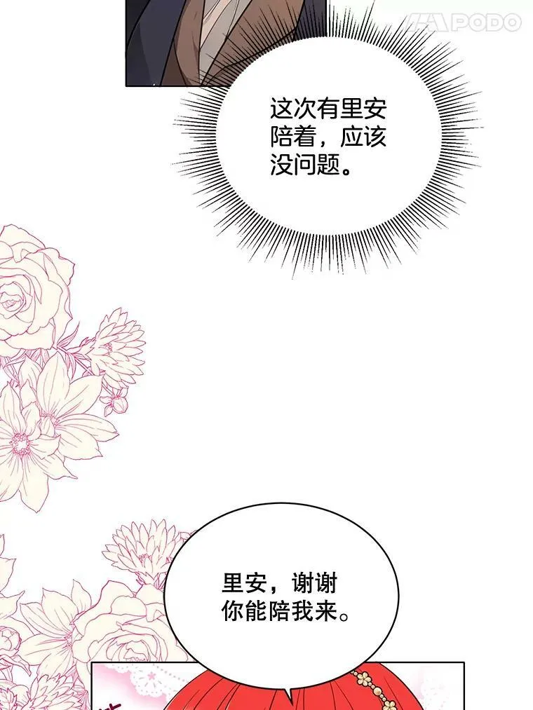 139.里安的变化 第64页