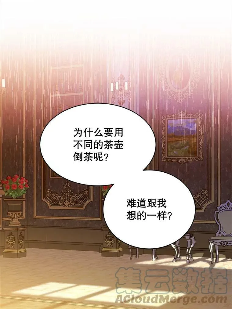 139.里安的变化 第69页