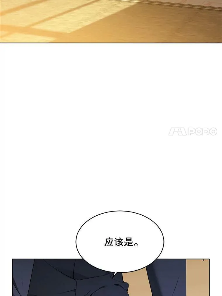 139.里安的变化 第70页