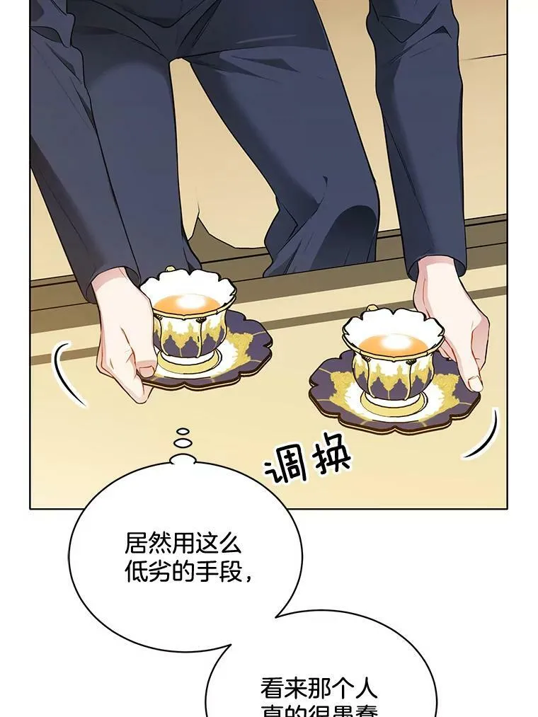 139.里安的变化 第71页