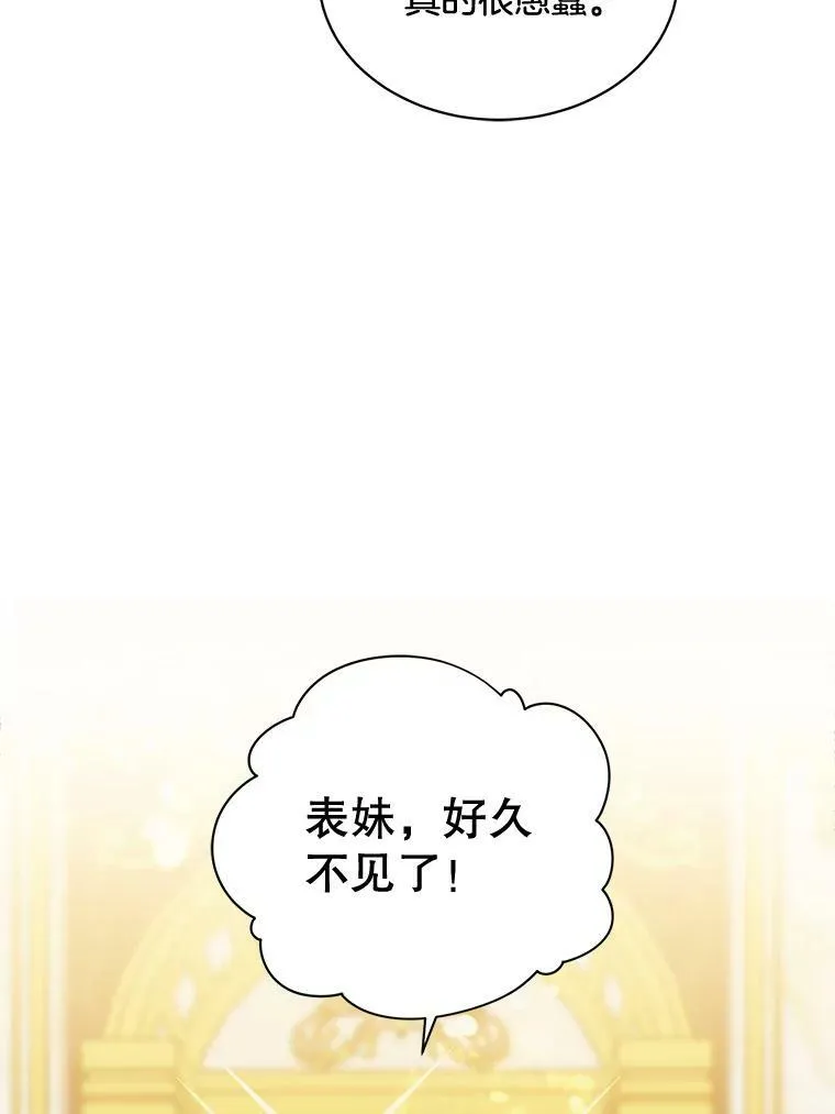 139.里安的变化 第72页
