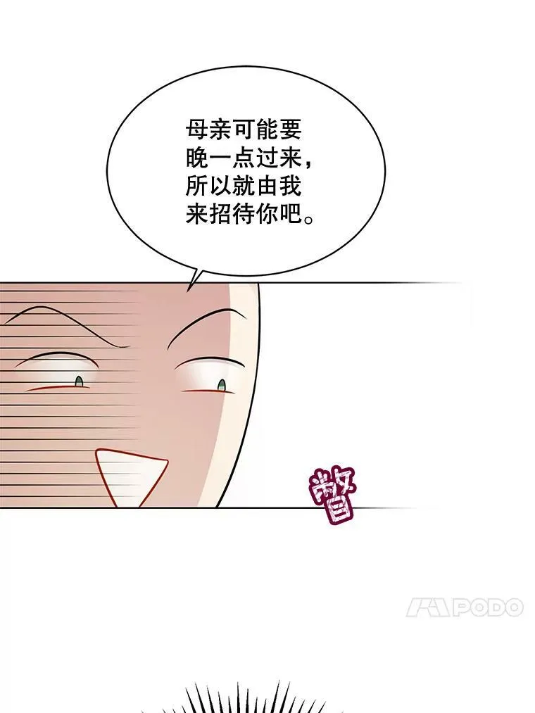 139.里安的变化 第76页