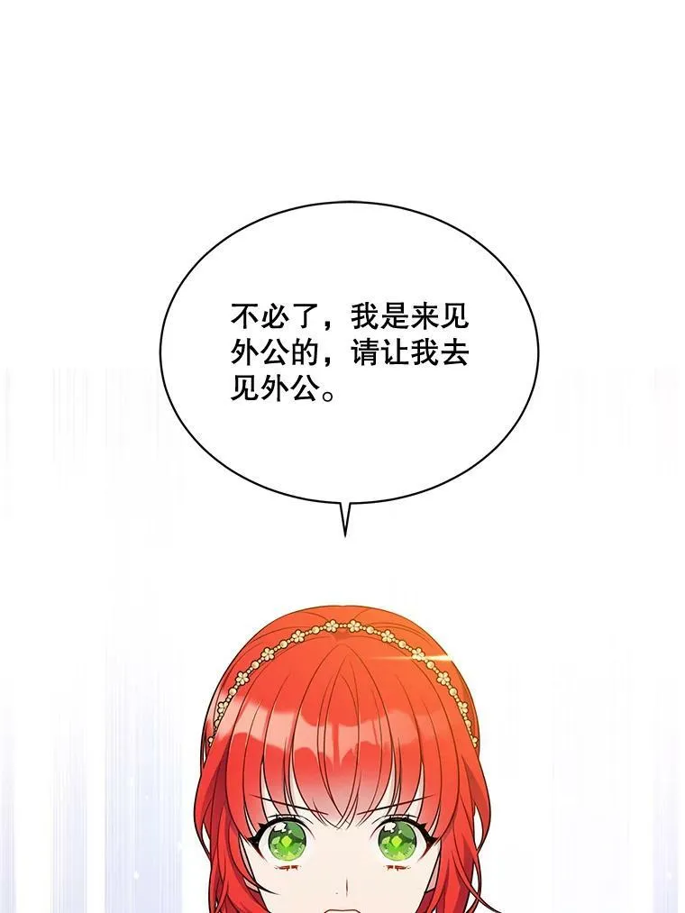 139.里安的变化 第78页