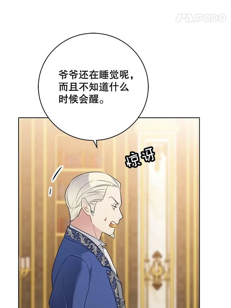139.里安的变化 第80页