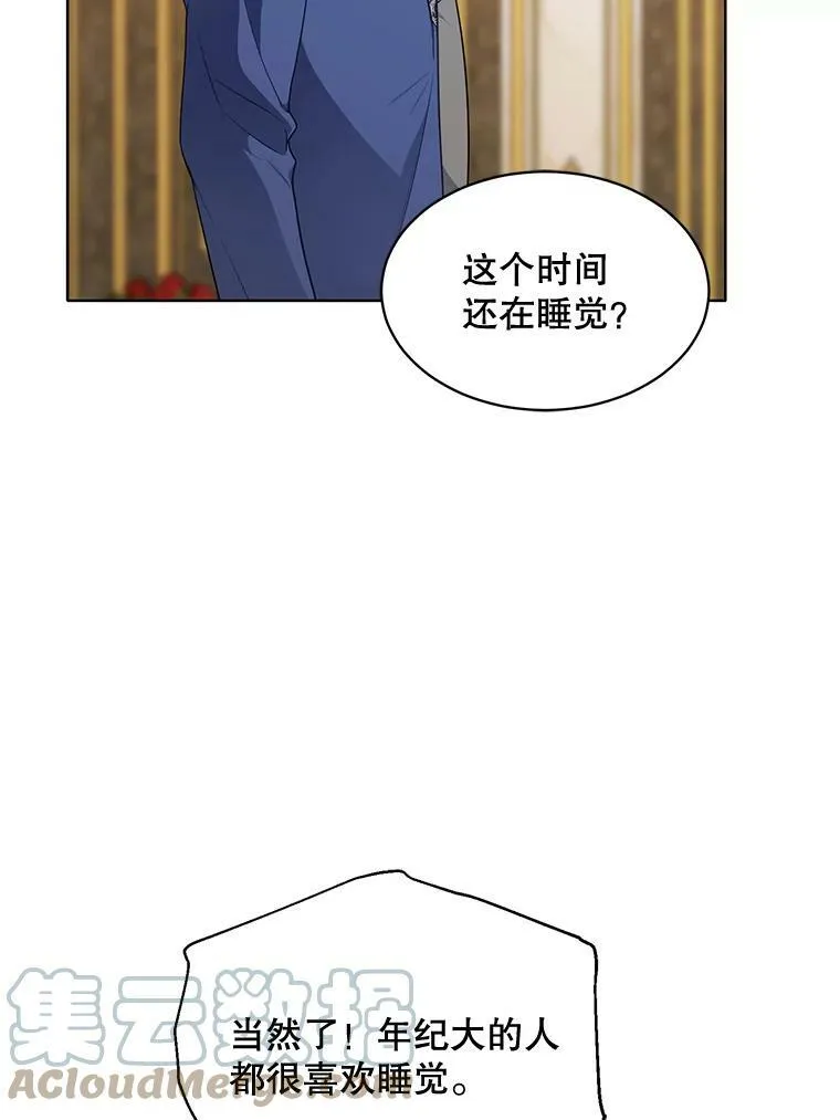 139.里安的变化 第81页
