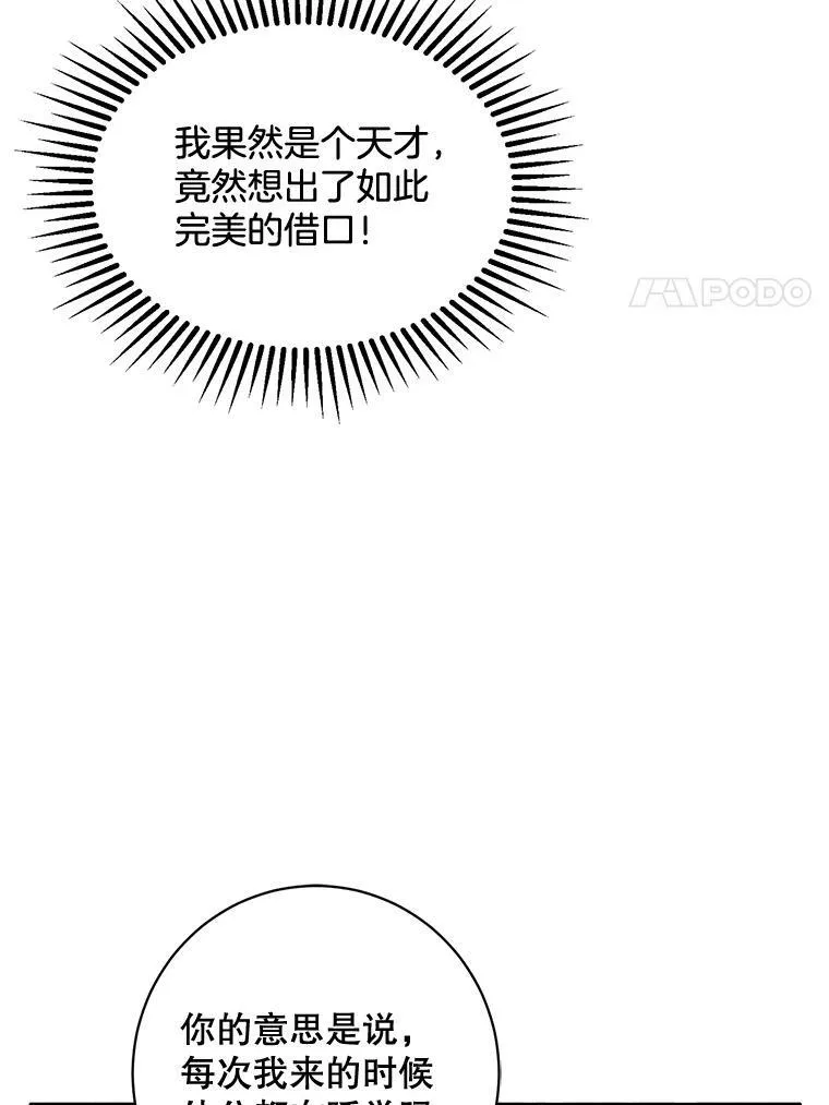 139.里安的变化 第83页