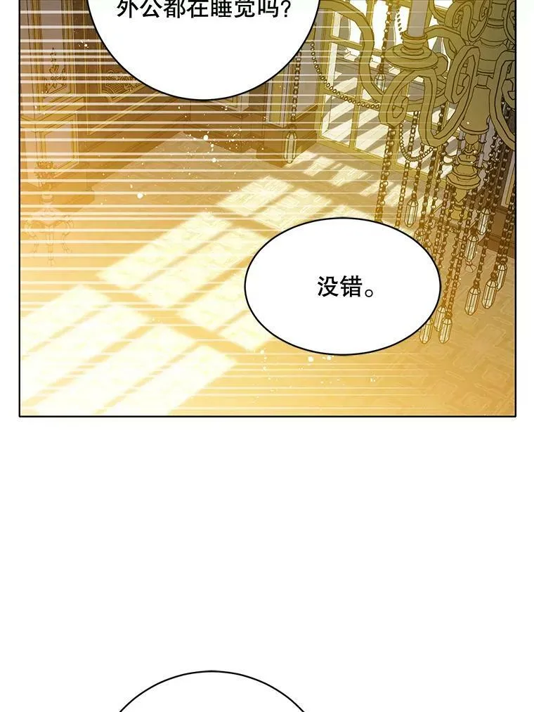 139.里安的变化 第84页