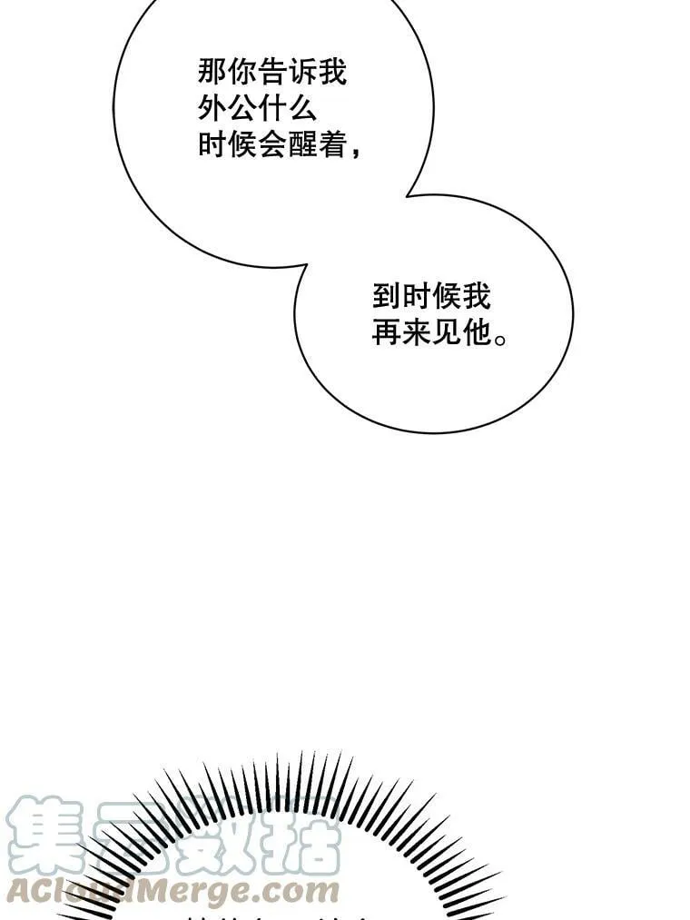 139.里安的变化 第85页