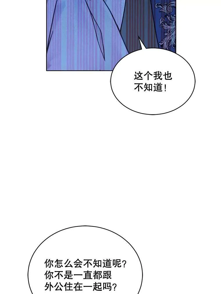 139.里安的变化 第87页