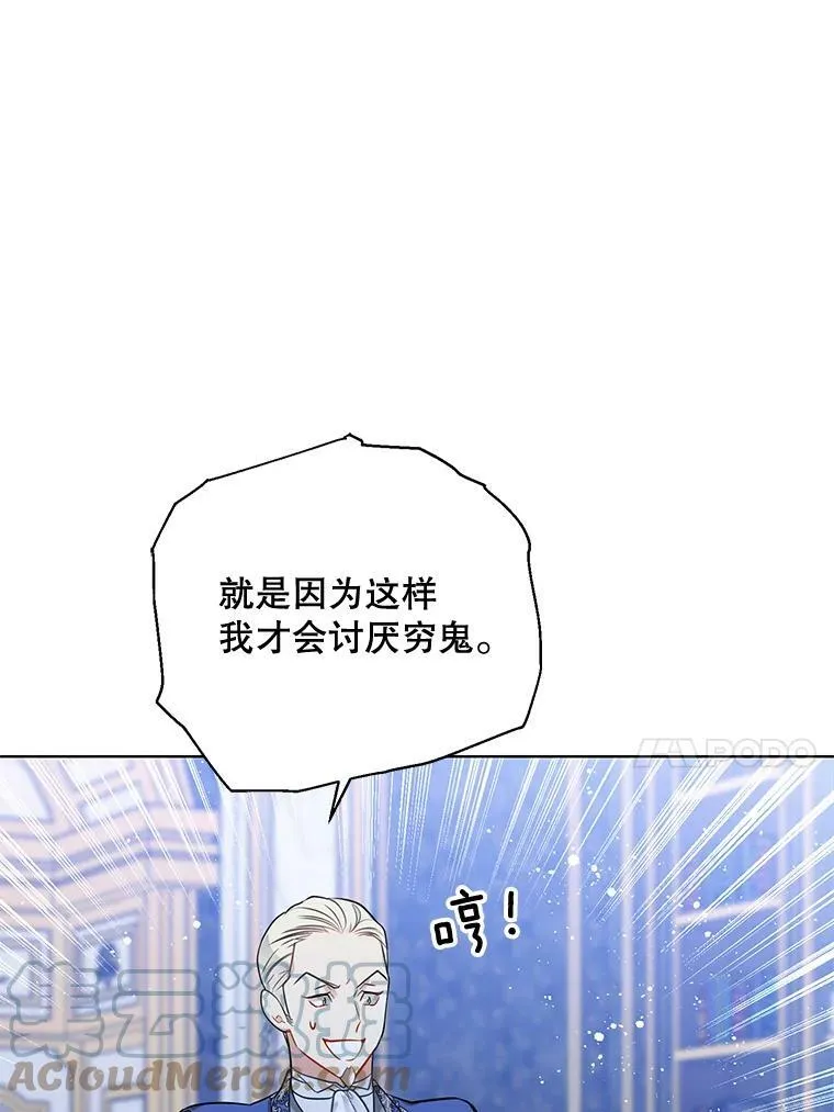 139.里安的变化 第89页