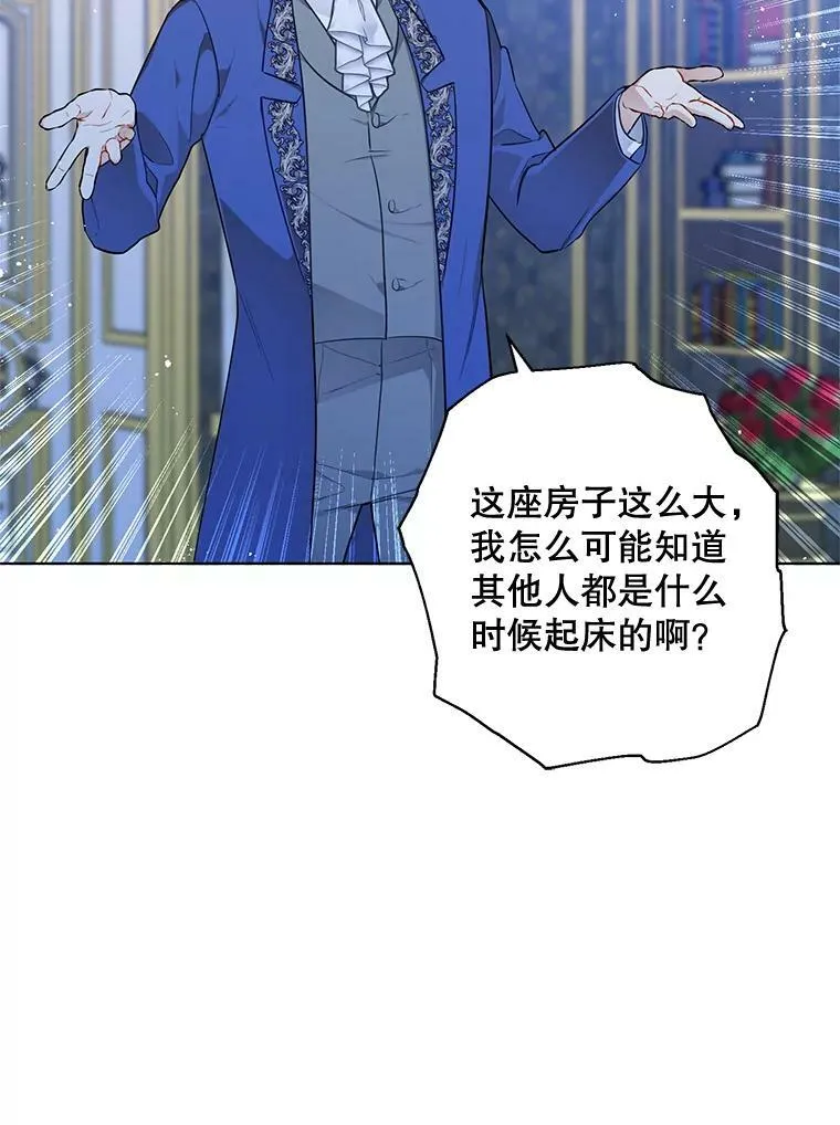 139.里安的变化 第90页
