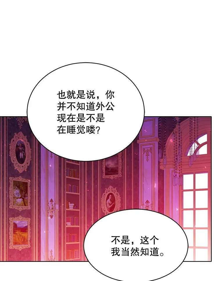 139.里安的变化 第91页