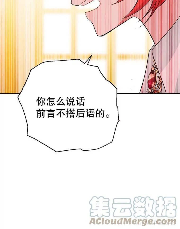 139.里安的变化 第93页