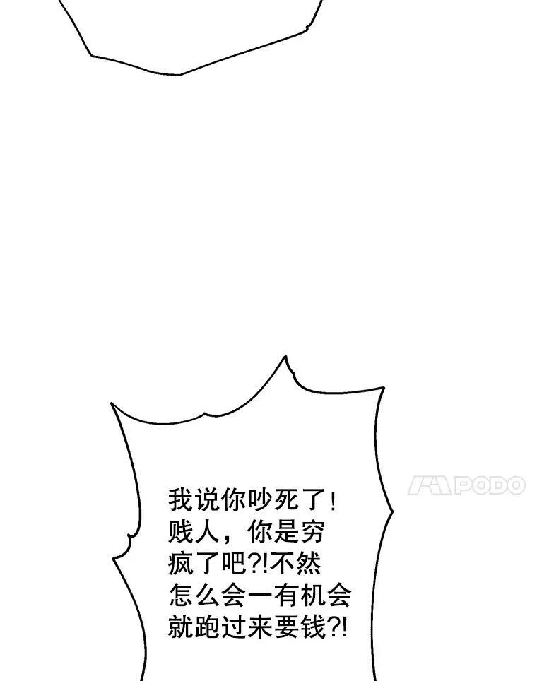 139.里安的变化 第99页