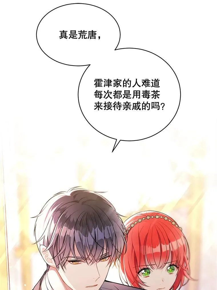 140.其他可能性 第16页