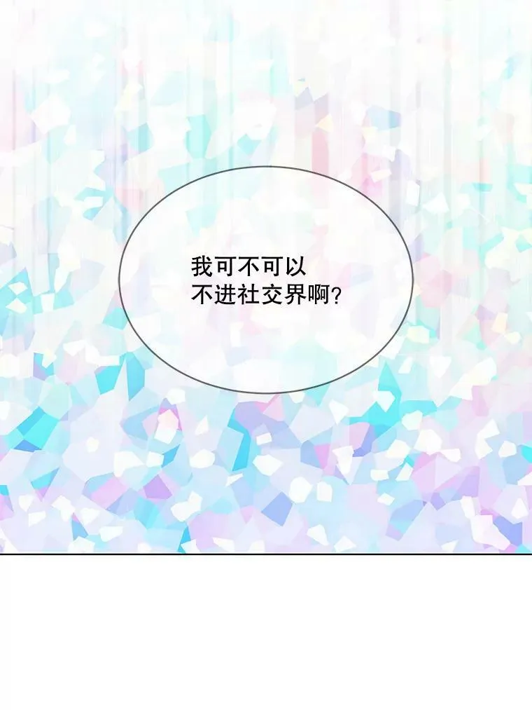 140.其他可能性 第71页