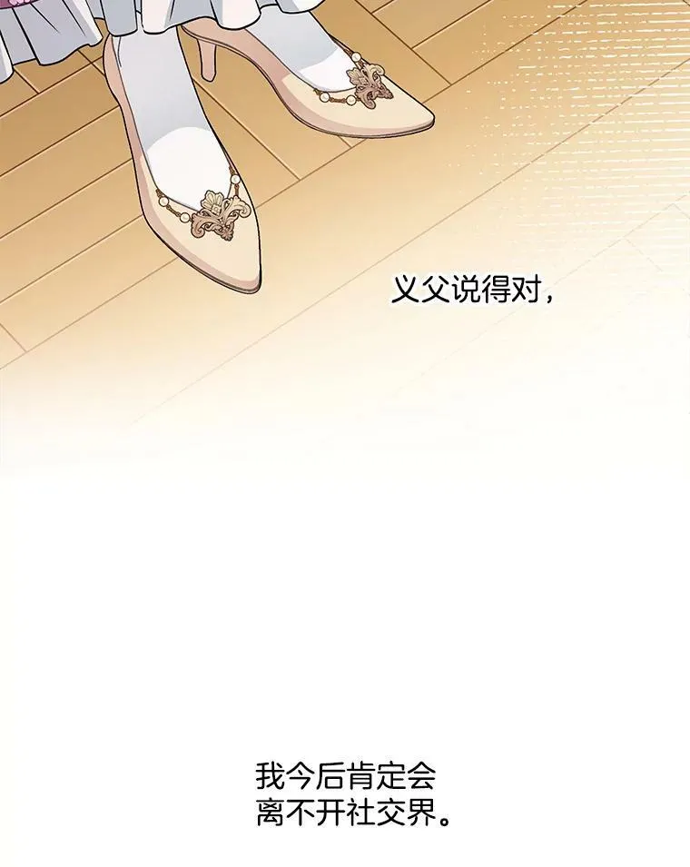 140.其他可能性 第79页