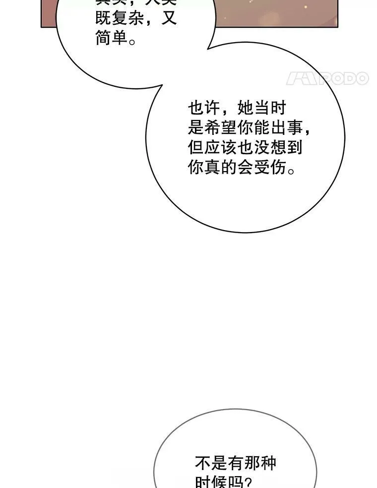 140.其他可能性 第94页