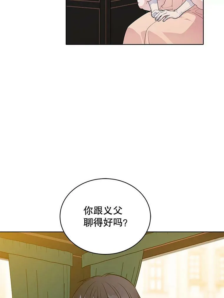 141.外公还活着 第3页