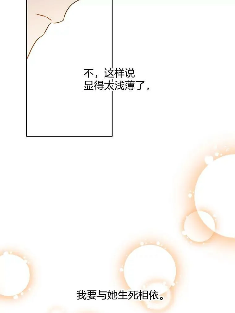 141.外公还活着 第12页