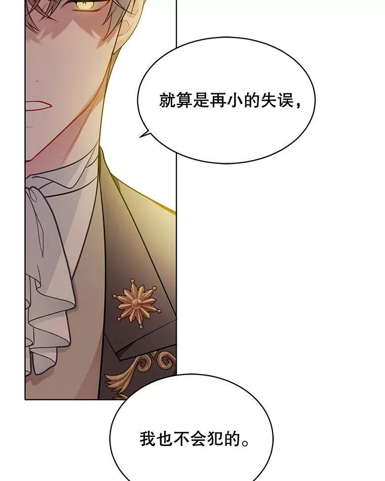 141.外公还活着 第18页