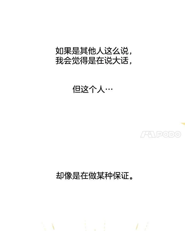 141.外公还活着 第20页